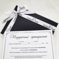 Подарочный сертификат на 50 рублей. 